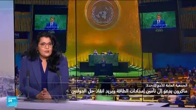 اخبار اليمن الان إعلان نيويورك مالذي تبقى الدولتين اخبار اليمن الان الحدث اليوم عاجل