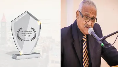 اخبار اليمن الان الكشف تفاصيل البرنامج التكريمي العاصمة اخبار اليمن الان الحدث اليوم عاجل