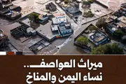 عرب تايم اخبار اليمن الان الصحافة الإنسانية العواصف النساء اليمنيات اخبار اليمن الان الحدث اليوم عاجل عرب تايم