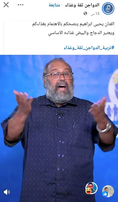 اخبار اليمن الان انتقادات واسعة لممثل للدجاج والبيض اخبار اليمن الان الحدث اليوم عاجل