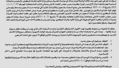 اخبار اليمن الان الحدث اليوم عاجل 