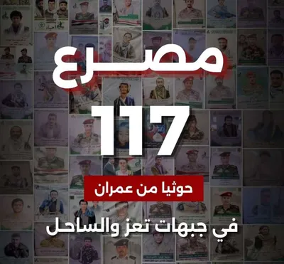 اخبار اليمن الان الكشف حصيلة صادمة لقتلى المحافظة اخبار اليمن الان الحدث اليوم عاجل