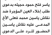 صحيفة الثورة صنعاء اخبار اليمن الان محكمة الوحدة الابتدائية الحضور المحكمة اخبار اليمن الان الحدث اليوم عاجل صحيفة الثورة صنعاء