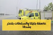 يمن برس اخبار اليمن الان الدفاع المدني التحذير الأحمر السعوديين اخبار اليمن الان الحدث اليوم عاجل يمن برس
