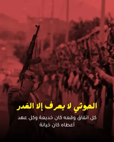 اخبار اليمن الان اعلامية الحوثي يختطف قيادات المؤتمر اخبار اليمن الان الحدث اليوم عاجل