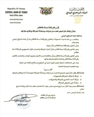 اخبار اليمن الان الحدث اليوم عاجل 