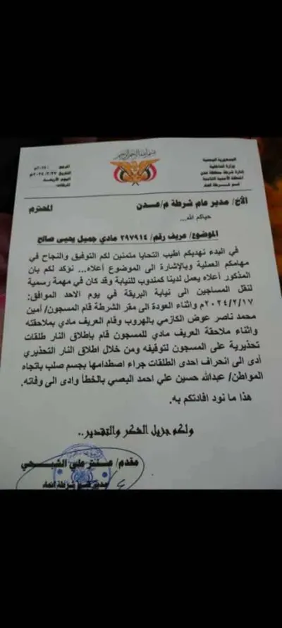 اخبار اليمن الان الحدث اليوم عاجل 