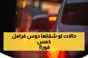 يمن برس اخبار اليمن الان المرور السعودي السرعة تجاهلها للحوادث اخبار اليمن الان الحدث اليوم عاجل يمن برس