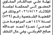 اخبار اليمن الان الحدث اليوم عاجل صحيفة الثورة صنعاء
