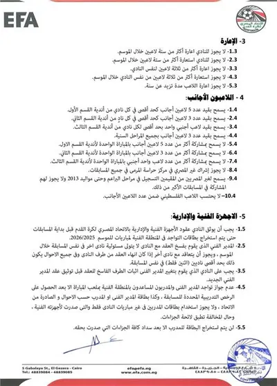 اخبار اليمن الان المصري الموسم اللاعبين الأجانب مستندات اخبار اليمن الان الحدث اليوم عاجل