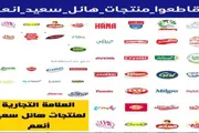 عدن تايم اخبار اليمن الان بقالات منتجات مجموعة ويدعون لمقاطعتها اخبار اليمن الان الحدث اليوم عاجل عدن تايم