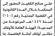 صحيفة الثورة صنعاء اخبار اليمن الان الأوقاف الابتدائية عبدالله الكعيت المحكمة اخبار اليمن الان الحدث اليوم عاجل صحيفة الثورة صنعاء