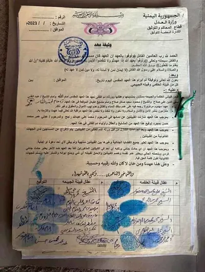 اخبار اليمن الان التوقيع قبيلتي الجبيحة والعلقمة بالصبيحة اخبار اليمن الان الحدث اليوم عاجل