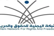 اخبار اليمن الان الحدث اليوم عاجل صدى الساحل