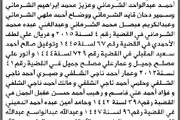 اخبار اليمن الان الحدث اليوم عاجل صحيفة الثورة صنعاء