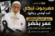 عرب تايم اخبار اليمن الان حضرموت رجالها المناضل الوفاء والنبل اخبار اليمن الان الحدث اليوم عاجل عرب تايم