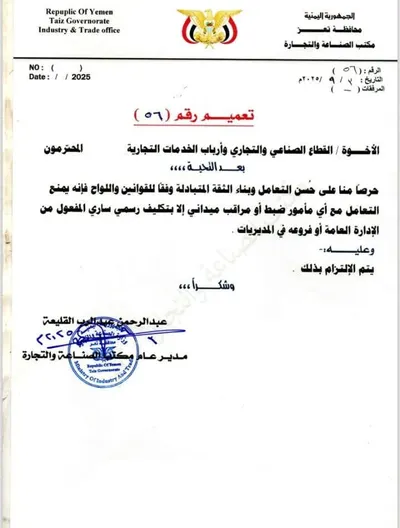 اخبار اليمن الان الحدث اليوم عاجل 