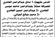 اخبار اليمن الان الحدث اليوم عاجل صحيفة الثورة صنعاء