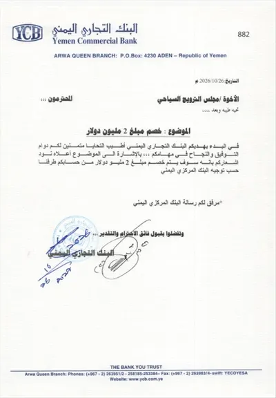 اخبار اليمن الان توجيهات المركزي مليوني الترويج السياحي اخبار اليمن الان الحدث اليوم عاجل