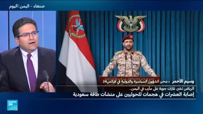اخبار اليمن الان تفسير الحوثيين هجمات السعودية التوقيت اخبار اليمن الان الحدث اليوم عاجل