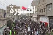 اخبار اليمن الان الحدث اليوم عاجل صحيفة الثورة صنعاء