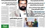 اخبار اليمن الان الحدث اليوم عاجل صحيفة الثورة صنعاء
