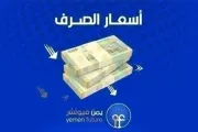 مارب اليوم اخبار اليمن الان الريال اليمني الحكومة اليمنية المعترف اخبار اليمن الان الحدث اليوم عاجل مارب اليوم