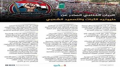 اخبار اليمن الان الحدث اليوم عاجل 