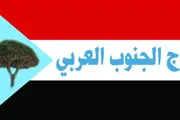 عرب تايم اخبار اليمن الان وتقارير الجنوب العربي الإحتلال وحكومة اخبار اليمن الان الحدث اليوم عاجل عرب تايم
