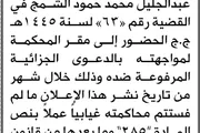 صحيفة الثورة صنعاء اخبار اليمن الان محكمة الابتدائية عبدالجليل الحضور المحكمة اخبار اليمن الان الحدث اليوم عاجل صحيفة الثورة صنعاء