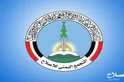 عرب تايم اخبار اليمن الان وتقارير اتهامات الإصلاح محاولات اغتيالات اخبار اليمن الان الحدث اليوم عاجل عرب تايم