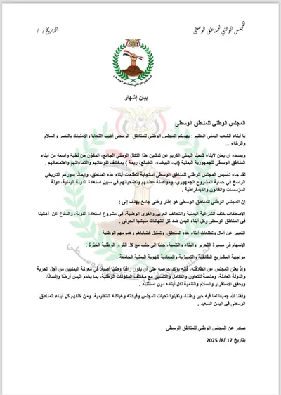 اخبار اليمن الان الحدث اليوم عاجل 