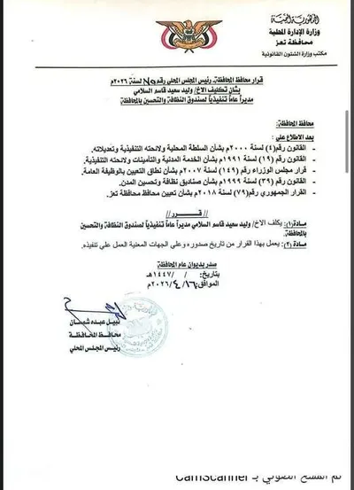 اخبار اليمن الان الحدث اليوم عاجل 