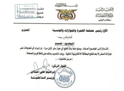 اخبار اليمن الان الحدث اليوم عاجل 