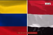 المشاهد اخبار اليمن الان كولومبيا السياسة والمخدرات انتهت بالسلام اخبار اليمن الان الحدث اليوم عاجل المشاهد