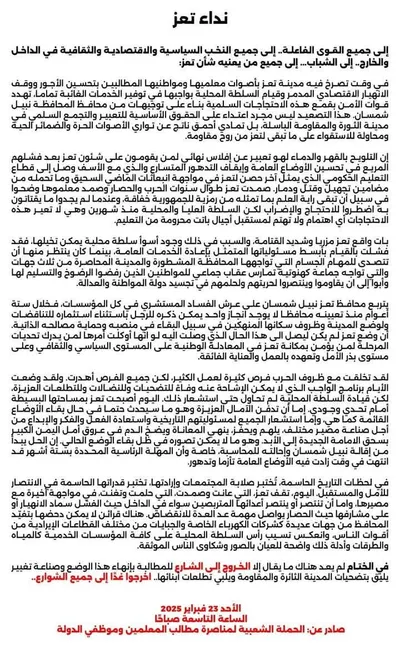 اخبار اليمن الان الحدث اليوم عاجل 