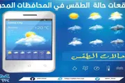 عدن تايم اخبار اليمن الان توقعات الطقس المحافظات المحررة ابريل اخبار اليمن الان الحدث اليوم عاجل عدن تايم