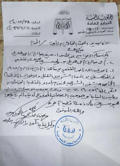 اخبار اليمن الان الحدث اليوم عاجل 