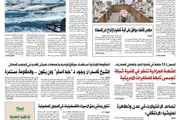 صحيفة الثورة صنعاء اخبار اليمن الان صحيفة الثورة الثلاثاء القعدة 1447 اخبار اليمن الان الحدث اليوم عاجل صحيفة الثورة صنعاء