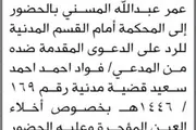 صحيفة الثورة صنعاء اخبار اليمن الان الابتدائية المدعى المسني الحضور المحكمة اخبار اليمن الان الحدث اليوم عاجل صحيفة الثورة صنعاء
