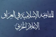 صحيفة الثورة صنعاء اخبار اليمن الان المقاومة العراقية عملية قواعد المنطقة اخبار اليمن الان الحدث اليوم عاجل صحيفة الثورة صنعاء