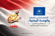الإصلاح نت اخبار اليمن الان للإصلاح والوحدة اليمنية التأصيل الممارسة اخبار اليمن الان الحدث اليوم عاجل الإصلاح نت
