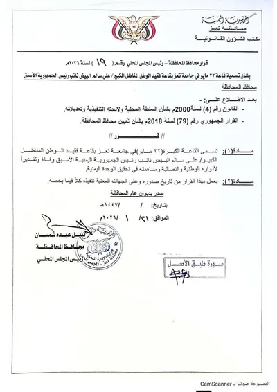 اخبار اليمن الان الحدث اليوم عاجل 