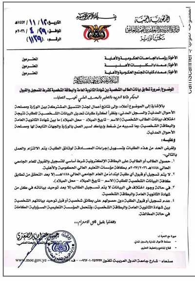 اخبار اليمن الان الحدث اليوم عاجل 