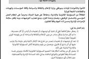 كريتر إسكاي اخبار اليمن الان الاعلام تعميما صارما مجهولة المصدر اخبار اليمن الان الحدث اليوم عاجل كريتر إسكاي