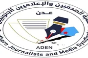 عرب تايم اخبار اليمن الان وتقارير الصحفيين والإعلاميين الجنوبيين والناشطين اخبار اليمن الان الحدث اليوم عاجل عرب تايم