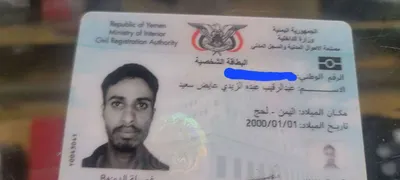 اخبار اليمن الان العثور مفقودة والدعوة للتواصل صاحبها اخبار اليمن الان الحدث اليوم عاجل