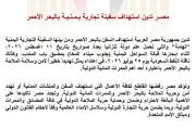 مارب اليوم اخبار اليمن الان استهداف تجارية بالبحر الأحمر الملاحة اخبار اليمن الان الحدث اليوم عاجل مارب اليوم
