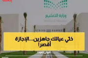 يمن برس اخبار اليمن الان التعليم نهائيا الخريف التاريخ المحدد اخبار اليمن الان الحدث اليوم عاجل يمن برس