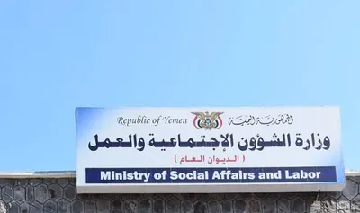 اخبار اليمن الان الشؤون الاجتماعية وتسجيل منظمات المجتمع اخبار اليمن الان الحدث اليوم عاجل